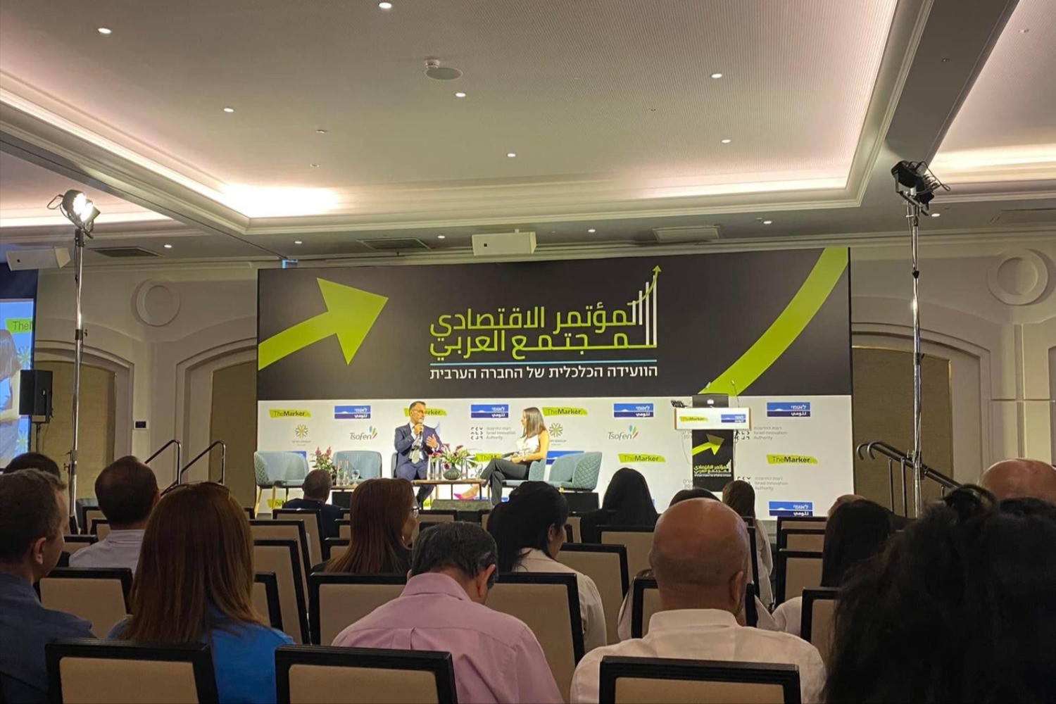 חסות ונוכחות לקבוצת עפיפי בוועידת דה מרקר - הוועידה הכלכלית של החברה הערבית.